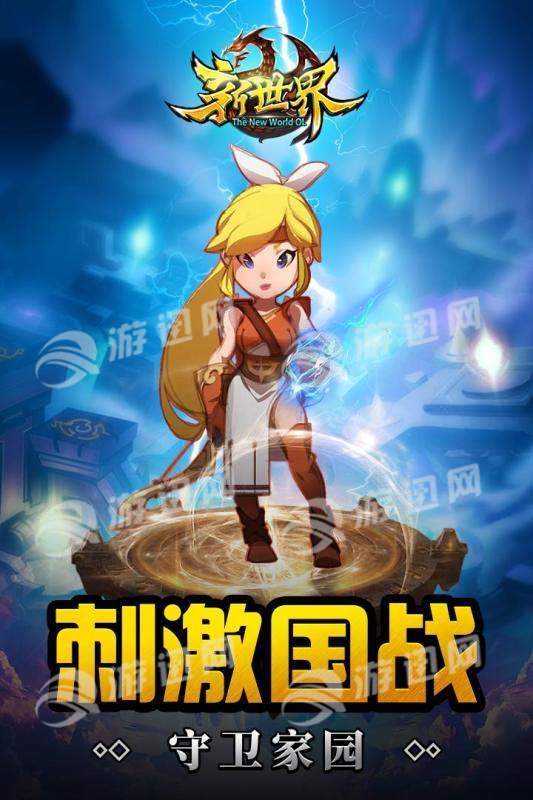 世界ol重启免费版