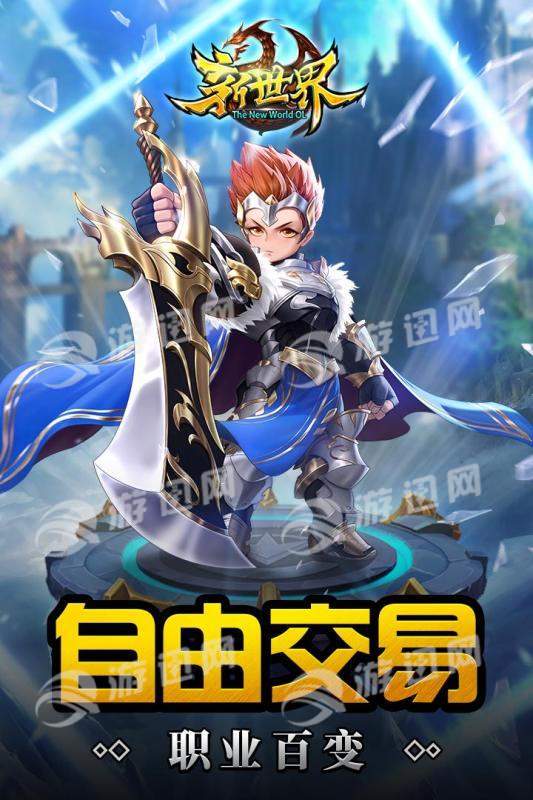 世界ol重启免费版