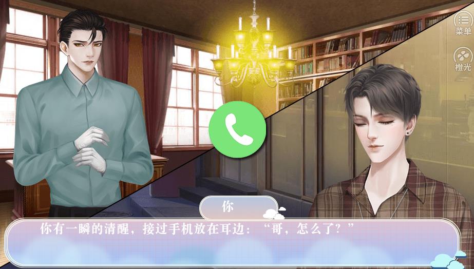 我真的只想继承家产