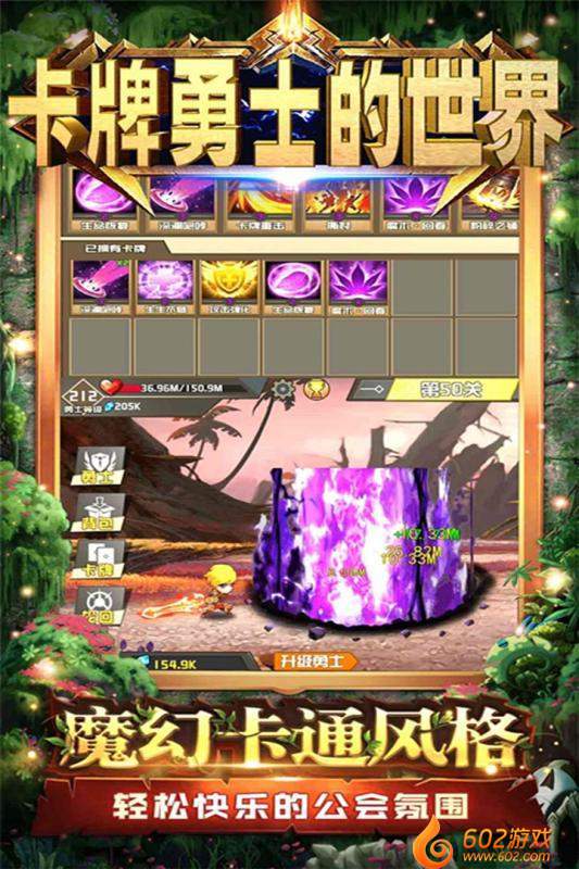 卡牌勇士的世界