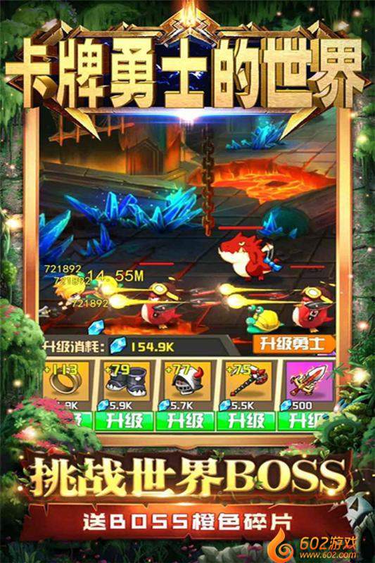 卡牌勇士的世界