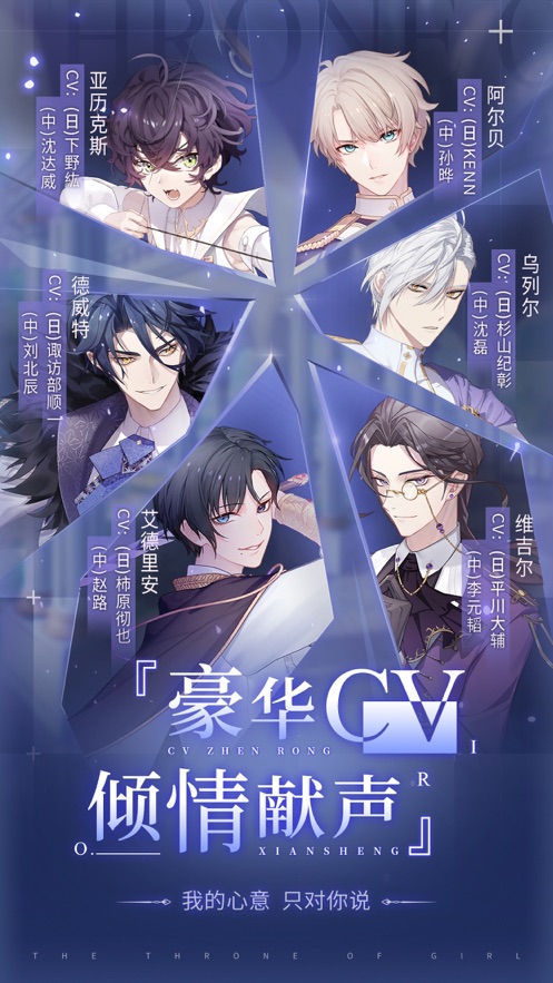 少女的王座官网版