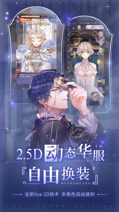 少女的王座官网版