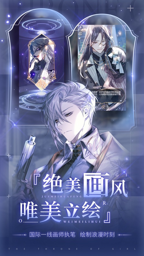 少女的王座官网版