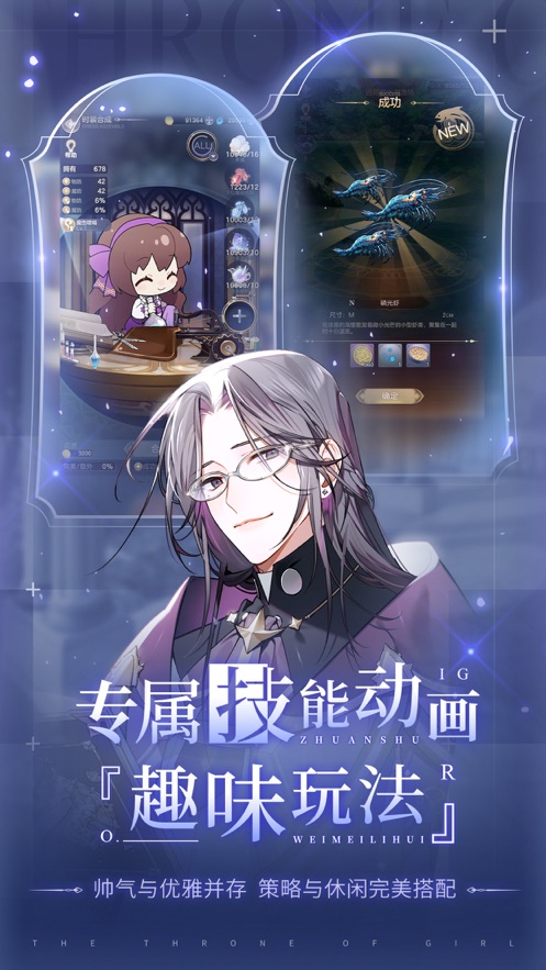 少女的王座官网版