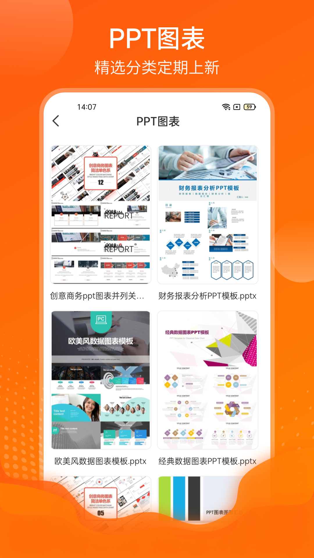 手机PPT制作2024最新版