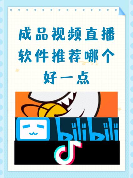 最新直播软件APP