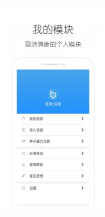疾风bt免费最新版网盘