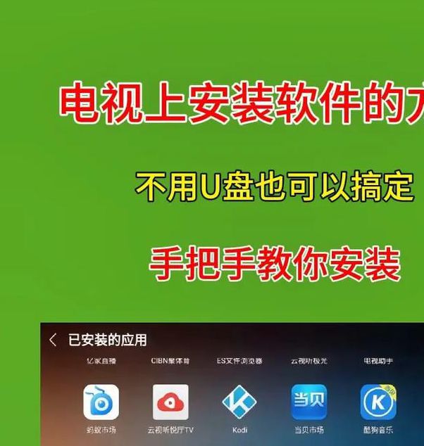 七色影视软件安装