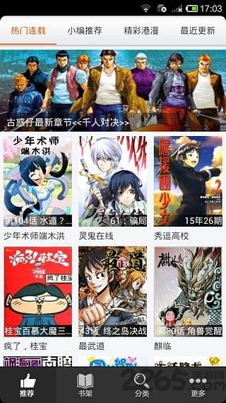呱呱漫画无广告