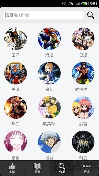 呱呱漫画无广告