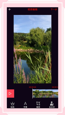 风云格式工厂免费版