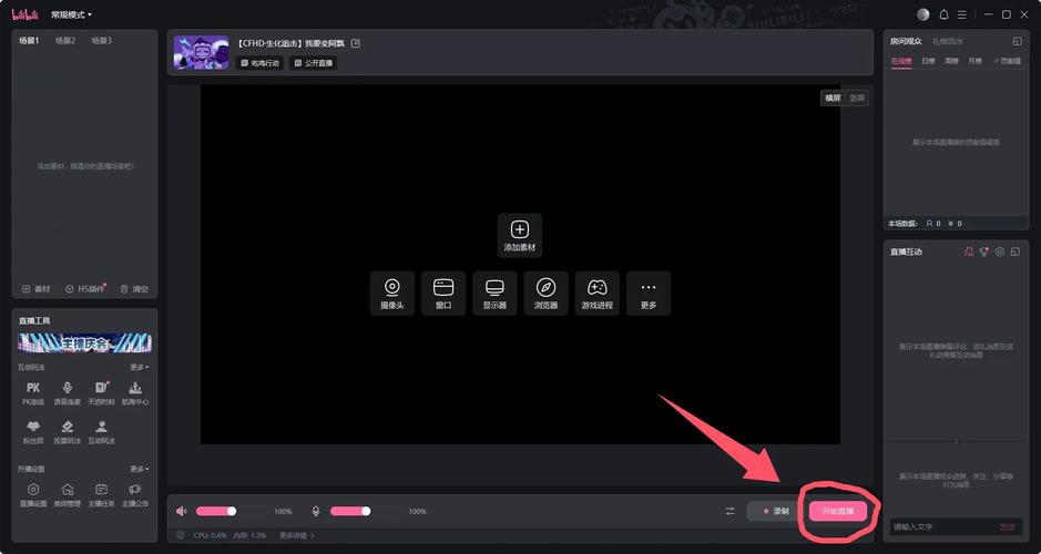 菲姬视频直播软件