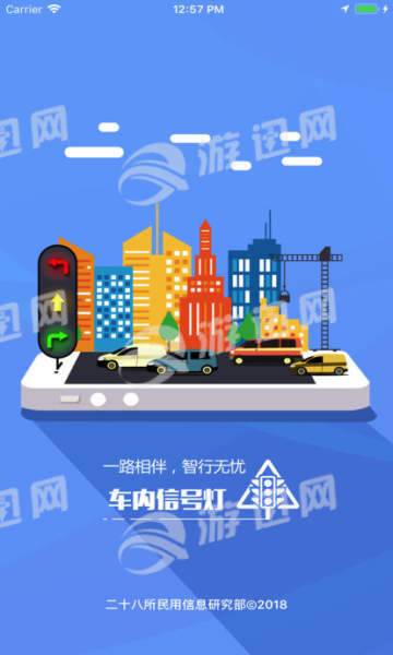 车内信号灯最新版