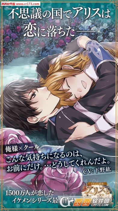 帅哥革命爱丽丝与恋爱魔法免费版