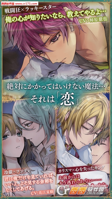 帅哥革命爱丽丝与恋爱魔法免费版