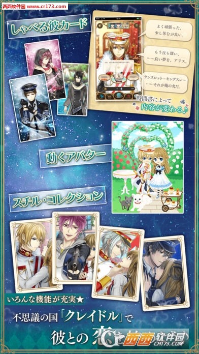 帅哥革命爱丽丝与恋爱魔法免费版