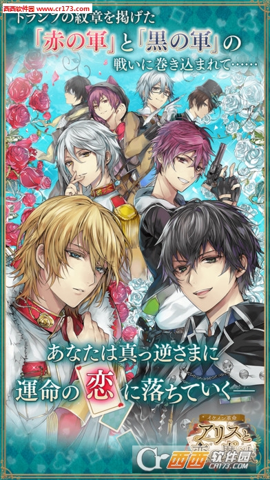 帅哥革命爱丽丝与恋爱魔法免费版