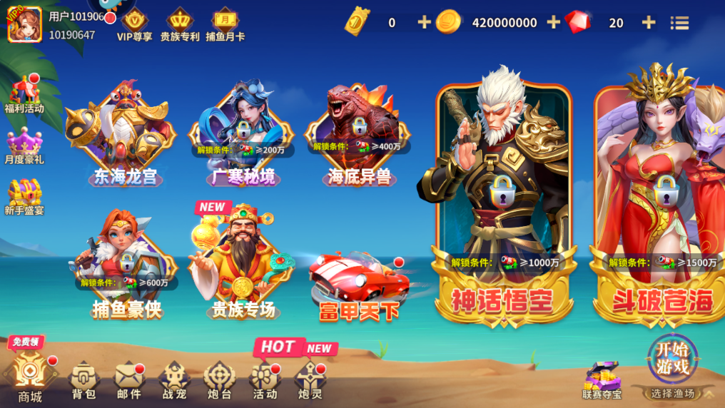 姚记捕鱼官方正版