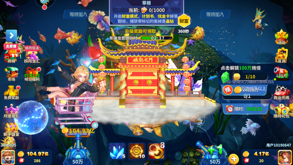 姚记捕鱼官方正版