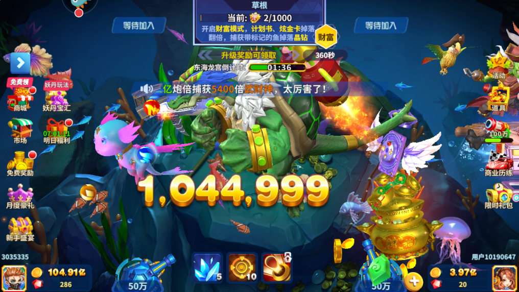 姚记捕鱼官方正版