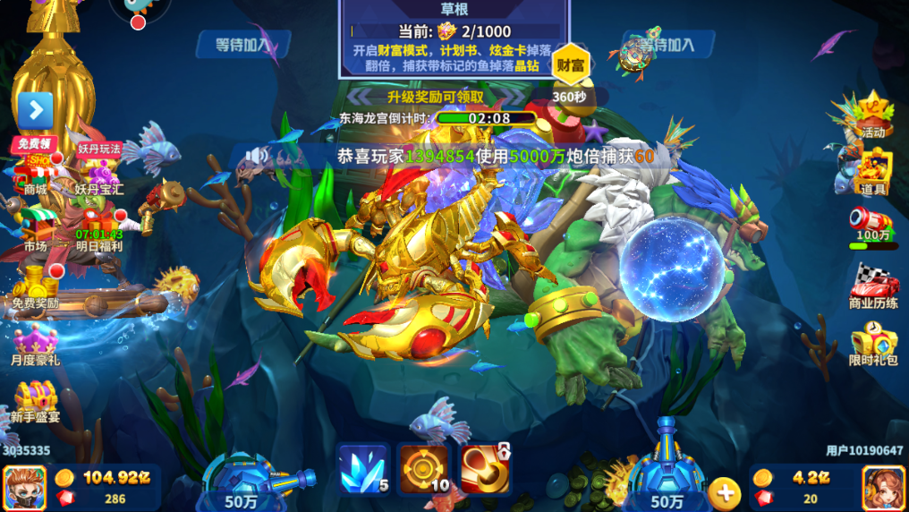 姚记捕鱼官方正版