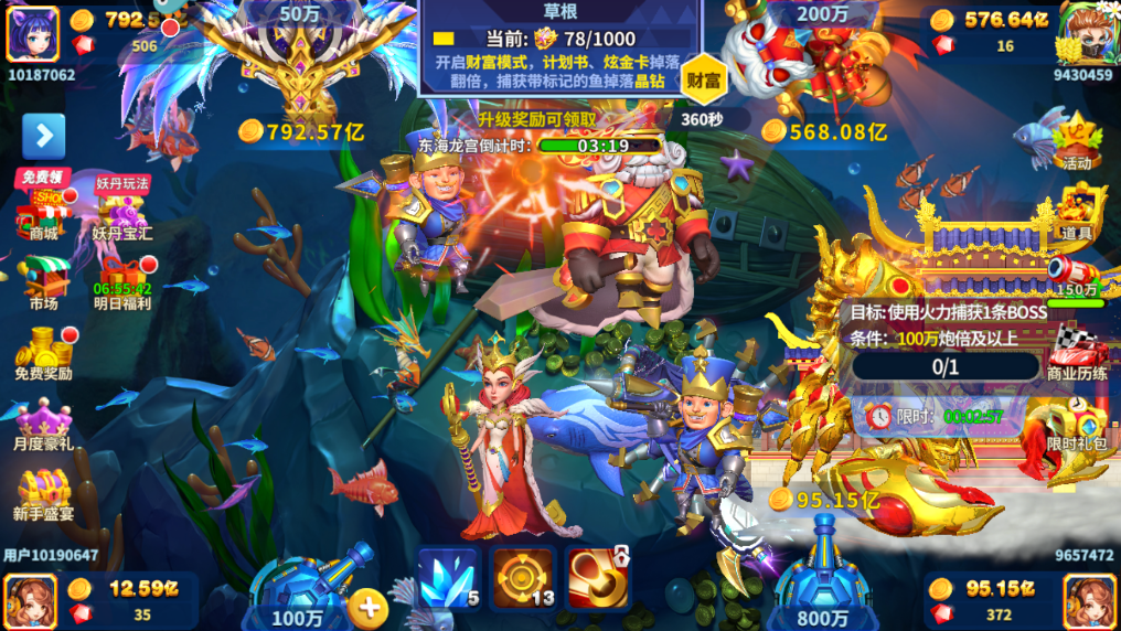 姚记捕鱼官方正版