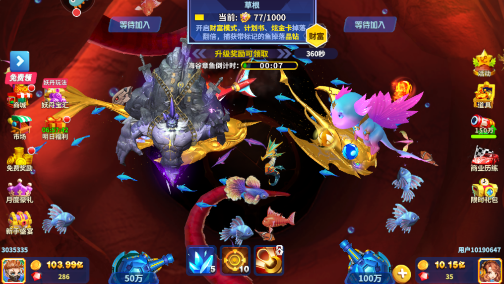 姚记捕鱼官方正版