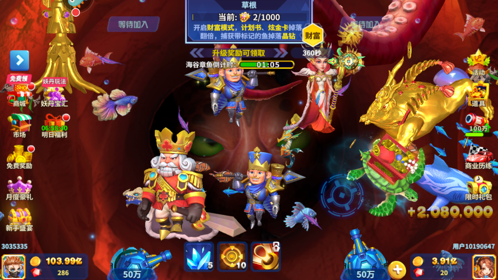 姚记捕鱼官方正版