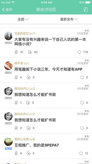 斑马小说app苹果