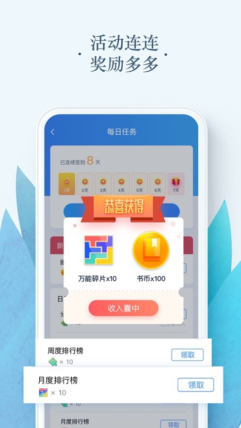 时宜搜书app2021最新版