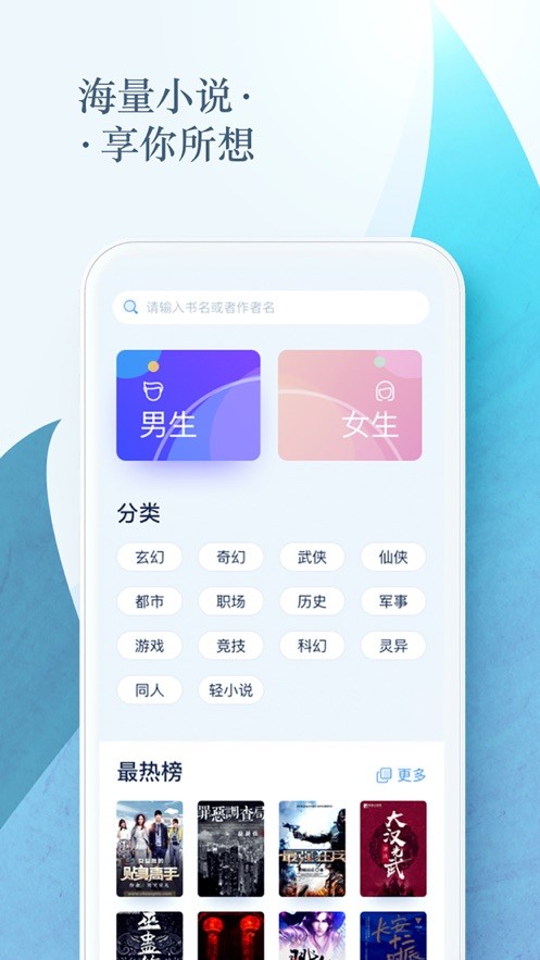 时宜搜书app2021最新版