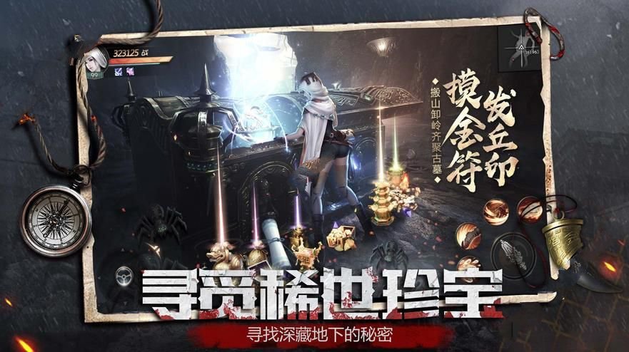 碟仙实录官网版