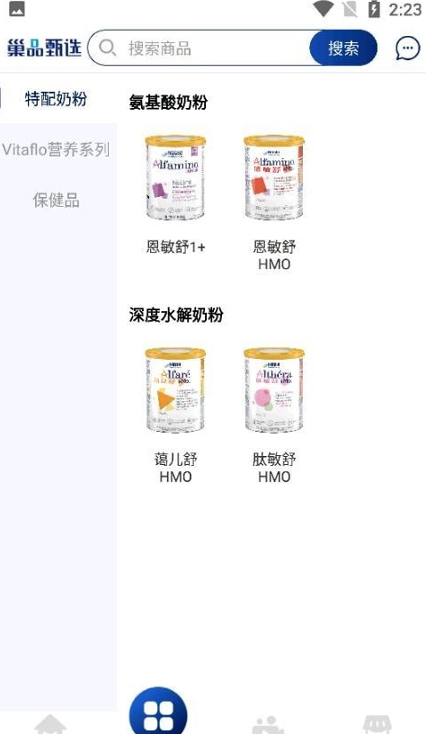 巢品甄选安卓版