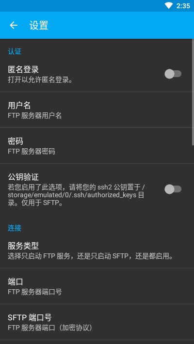 PrimitiveFTPd官网版