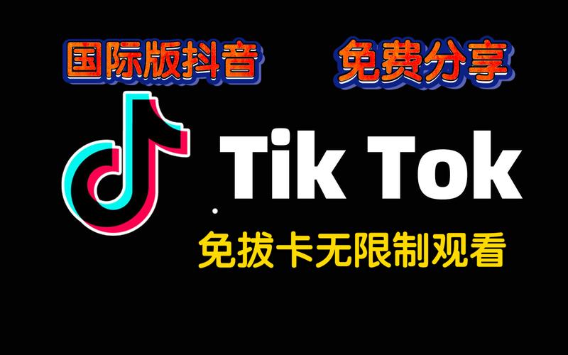 抖音国际版永久免费版安卓