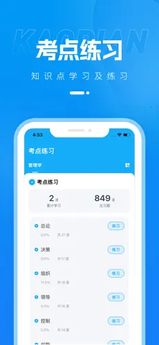 考研优题汇