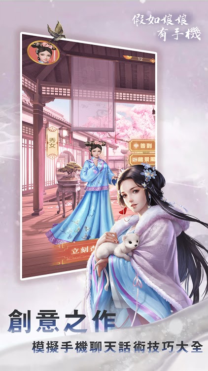 假如娘娘有手机手机版