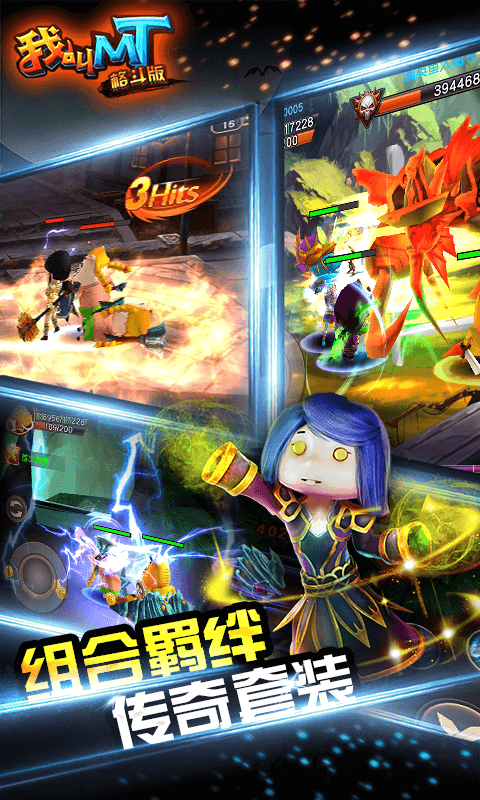 我叫MT格斗最新版