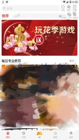 花季传媒app应用下载