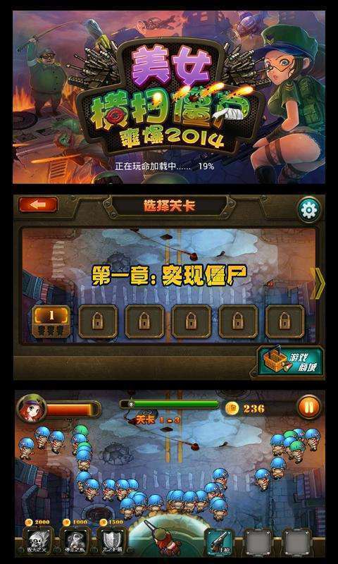 美女横扫僵尸之爽爆