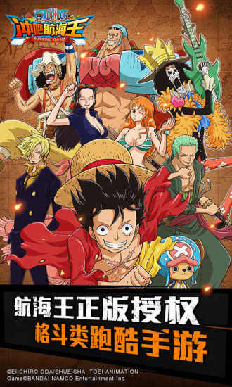 冲吧航海王最新版