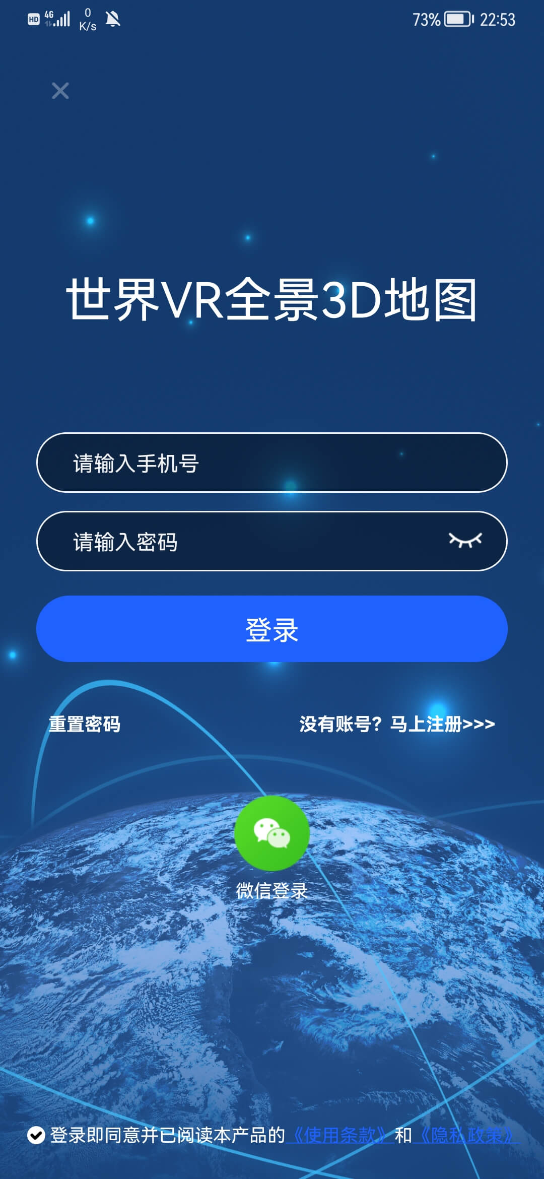 世界VR全景最新版