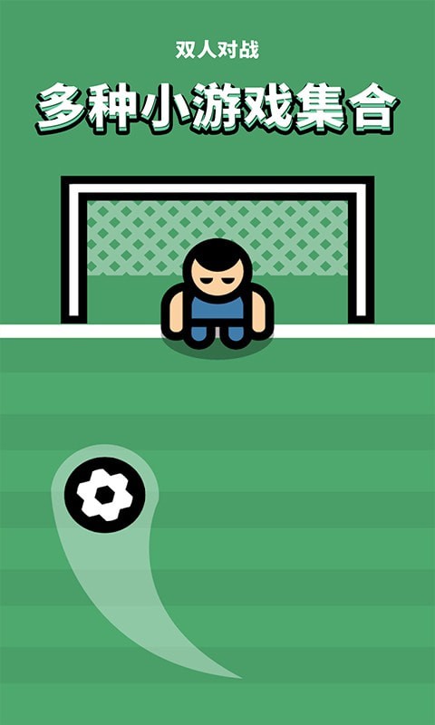 双人对战官网版