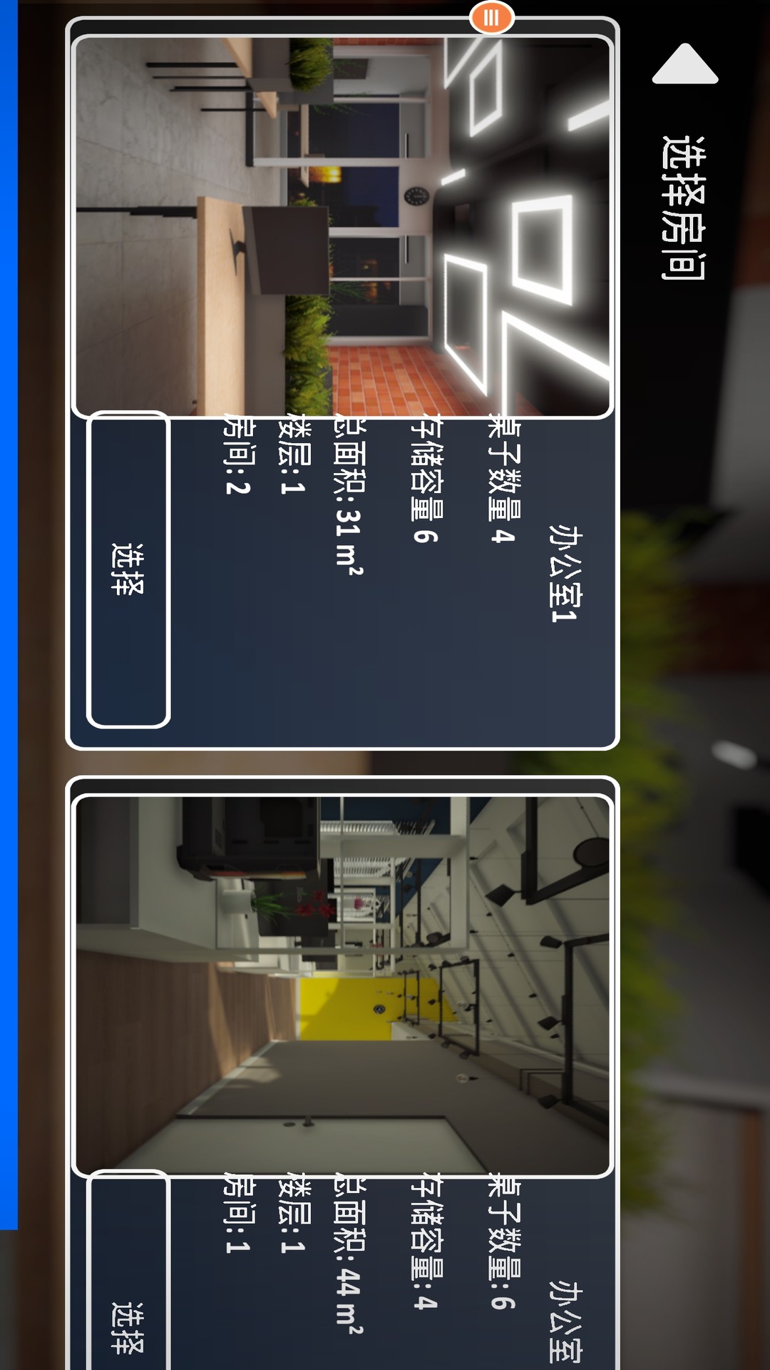 修电脑模拟器最新版