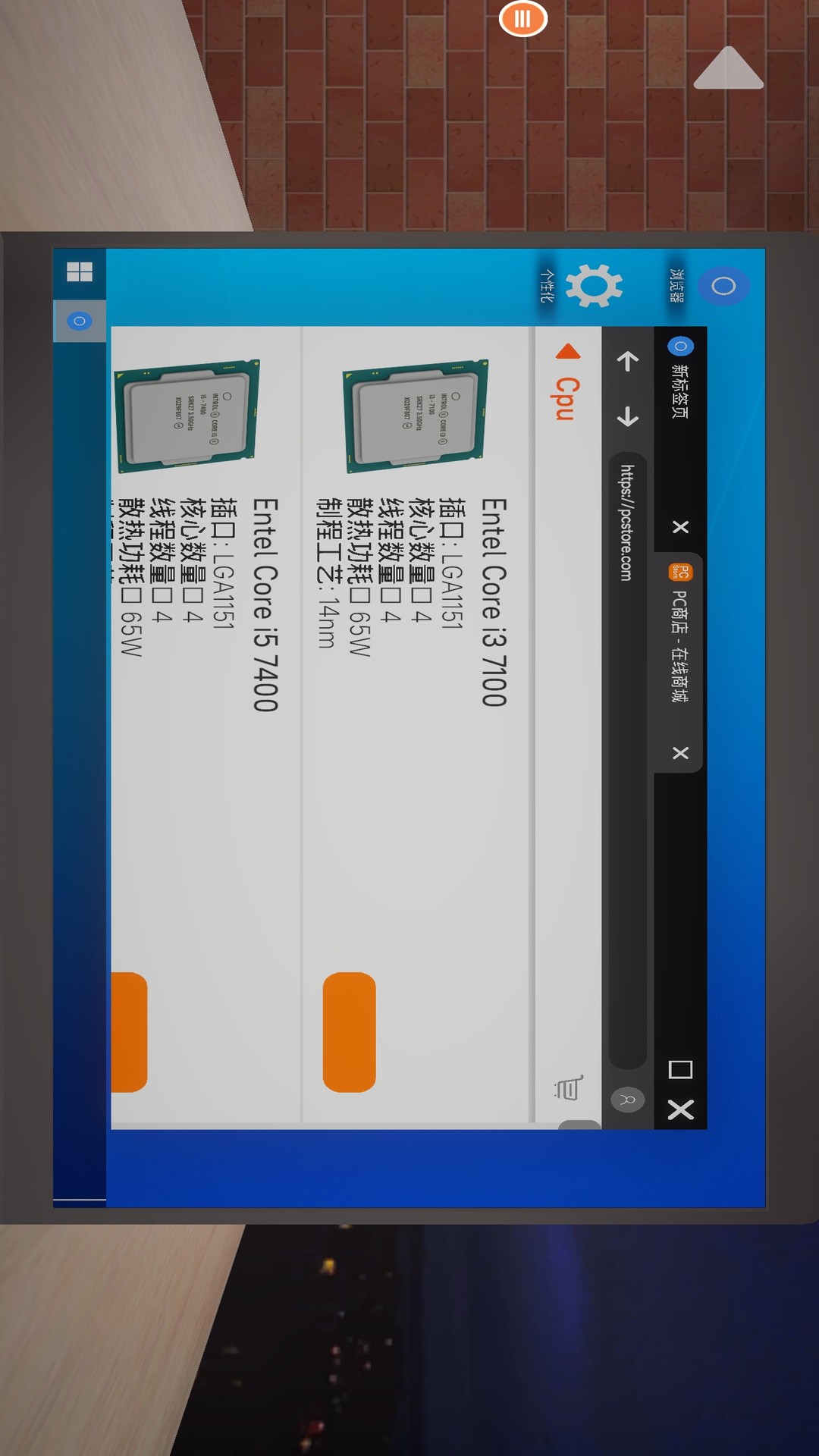 修电脑模拟器最新版