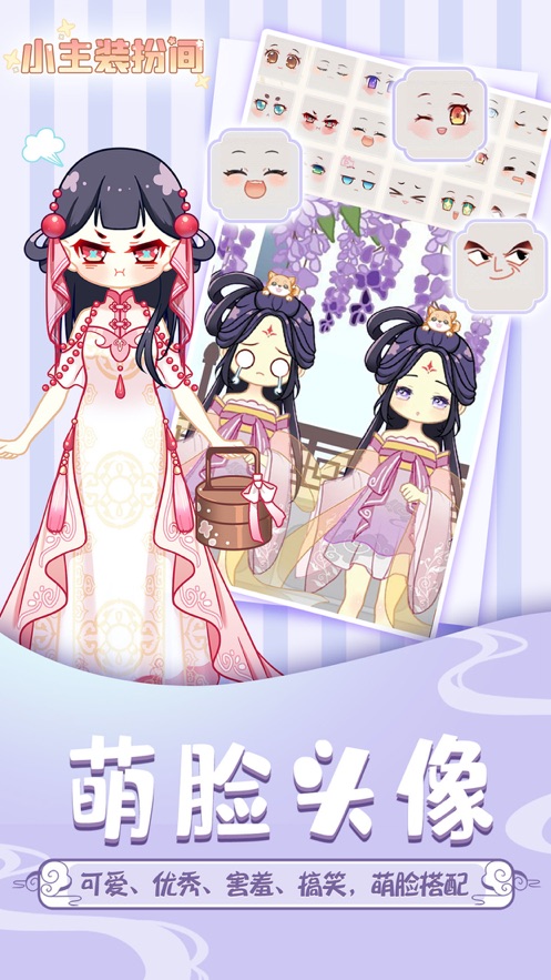 百变少女梦想换装苹果版