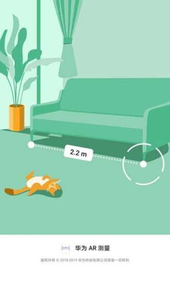 华为测量仪官网版