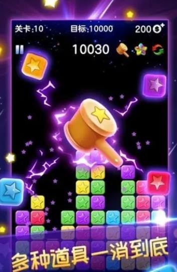 萌星消消赚免费版