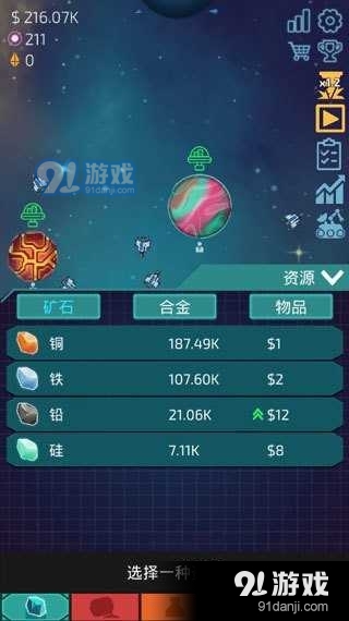 闲置星球矿工中文版